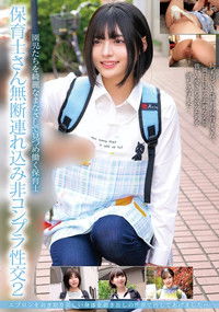 Poster for 保育士さん無断連れ込み非コンプラ性交2