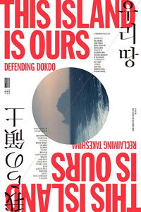 Poster for This Island is Ours