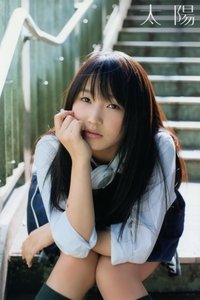 鞘師里保 ～太陽～