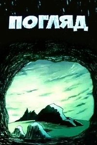 Poster for View