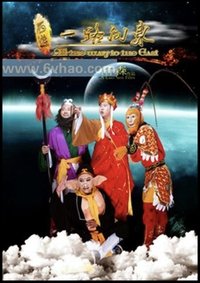 Poster for All the Way to the East