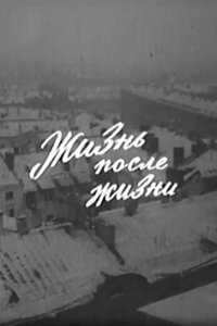 Life After Life