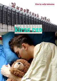 Poster for kirza rap