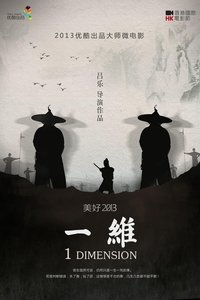 Poster 1