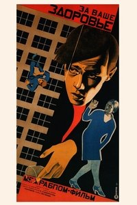 Poster 1