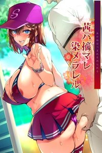 Poster for Akane wa Tsumare Somerareru