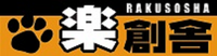 logo for Rakusosha