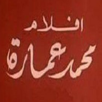 Logo - Mohammad Emara Films