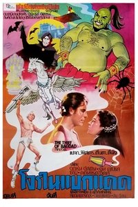 Poster 5