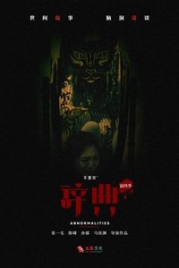 Poster for Season 4