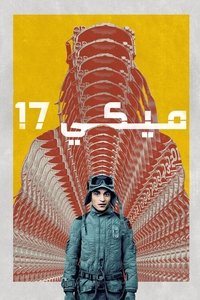 Poster 199