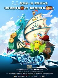 Poster for Legend of the Moles 2: The Treasure of Scylla
