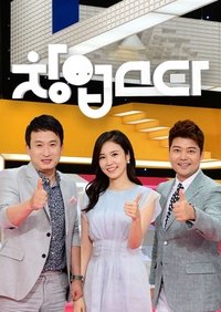 Poster for Season 1