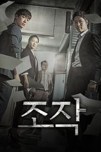 Poster for Season 1