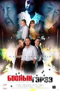 Poster 1