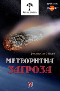 Poster for The Meteor Menace