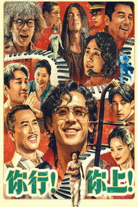 Poster for You are the Best