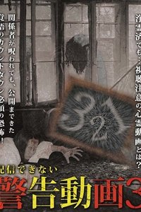 Poster for Haishin Dekinai Keikoku Douga 3