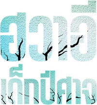 Logo 4