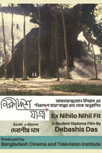 Poster for Ex Nihilo Nihil Fit