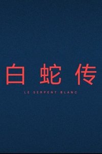 Le Serpent Blanc