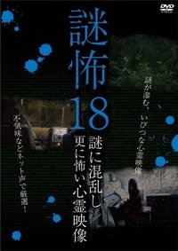 Poster for Mystery Horror 18: Ghost Videos Even Scarier in the Confusing Mystery