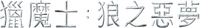 Logo 9