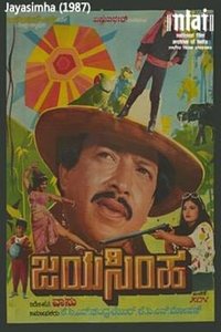 Poster for Jayasimha