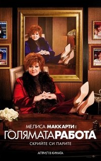 Poster 23
