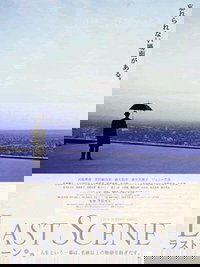 Last Scene