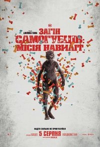 Poster 80