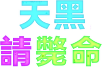 Logo 17