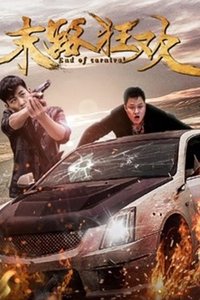 Poster for End of Carnival