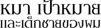 Logo 11