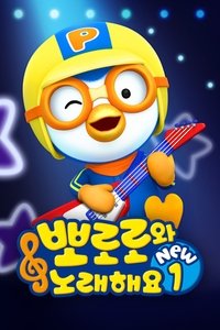 Poster for Season 1