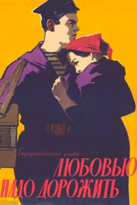 Poster for Love Must Be Cherished