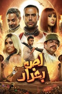 Poster for The Thief of Baghdad