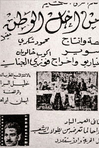 For the sake of the homeland