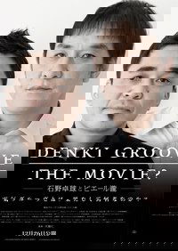 Denki Groove: The Movie?