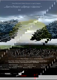 Poster for People Without A Country