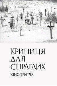 A Spring for the Thirsty