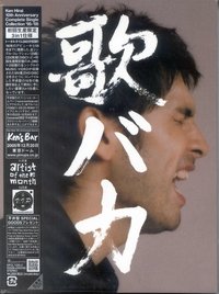 Poster for Ken Hirai 10th Anniversary Complete Single Collection 95-05 Utabaka