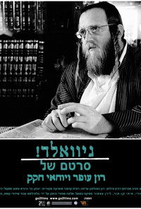 Poster for HAREDIM - Gevald!