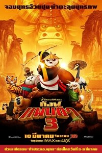 Poster 74