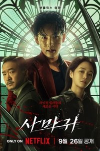 Poster 7
