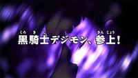 ¡El Caballero Negro Digimon, entra!
