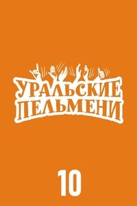 Poster for Season 10