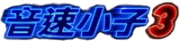 Logo 1