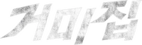 Logo 0