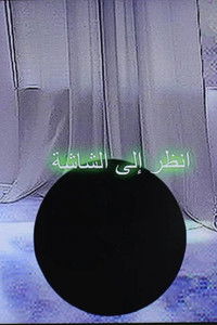 Poster for vista in the sky